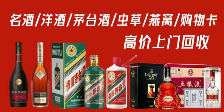 达尔罕茂明安联合旗回收茅台酒