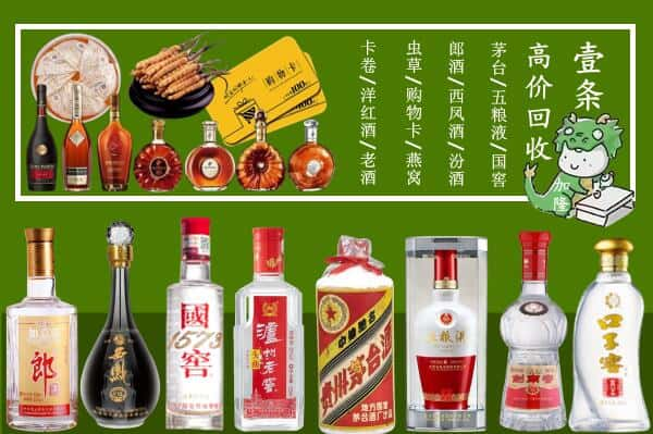 达尔罕茂明安联合旗烟酒回收