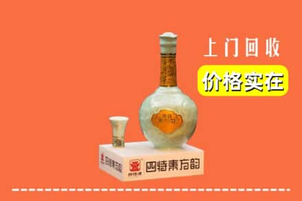 达尔罕茂明安联合旗回收四特酒