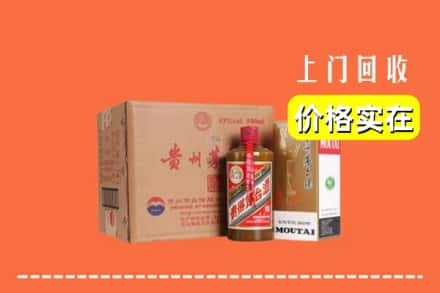 高价收购:达尔罕茂明安联合旗上门回收精品茅台酒