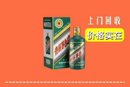 达尔罕茂明安联合旗回收纪念茅台酒