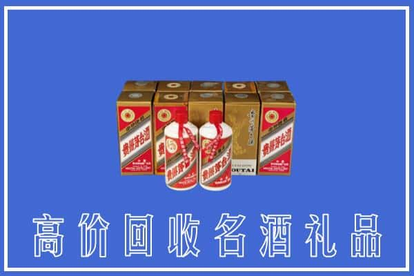 达尔罕茂明安联合旗回收茅台酒